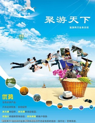 國內(nèi)旅游海報 | 開啟多彩旅程，樂享華夏風(fēng)光